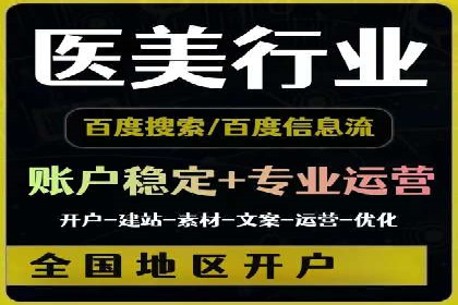 百度广告推广案例费用案例分析